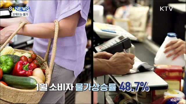 터키 48.7%↑ 코로나 다음은 물가? [S&News]