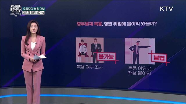 고의적 감염병 확산 손해배상청구 대상 [사실은 이렇습니다]