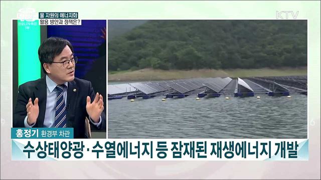 2022 '세계 물의 날'···안전하고 깨끗한 물관리 과제는?