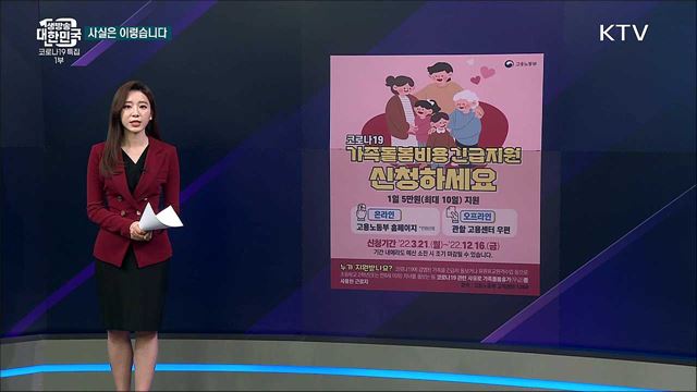 신랑·신부·사회자 인원제한에 미포함 [사실은 이렇습니다]