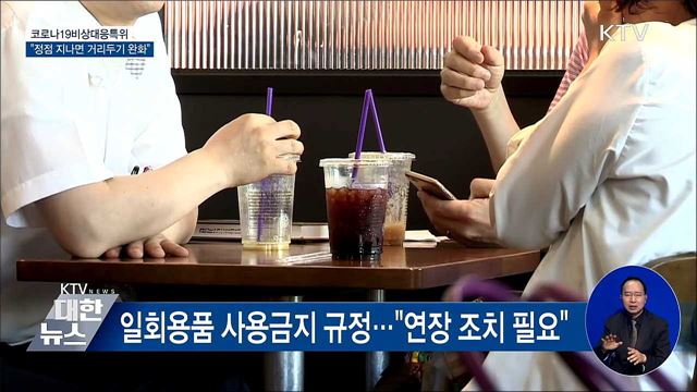 인수위 "코로나 확산 정점 지나면 거리두기 완화해야"