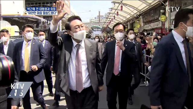 박근혜 전 대통령과 회동···"미안한 마음 말씀드렸다"