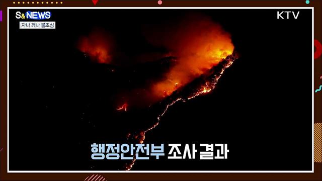 어떻게든 잡는다!!! 유가와 전쟁 [S&News]