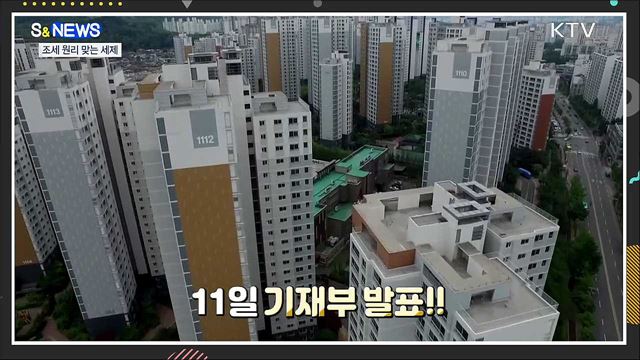 16조 원 묻힌 보물섬!! 클릭 한 번이면 내 돈 캔다~ [S&News]