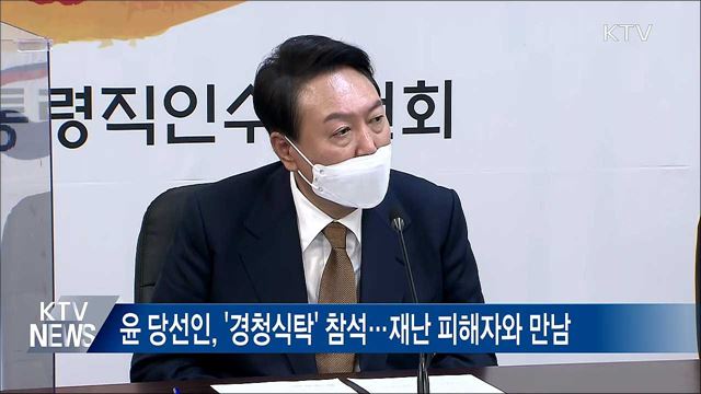 4·19 기념식 참석···재난 피해자와 '경청식탁’