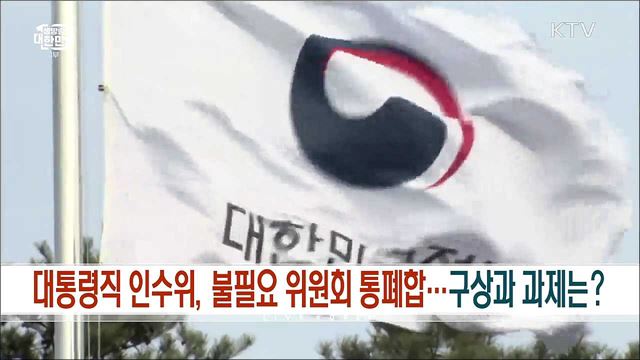 생방송 대한민국 1부 (1062회)