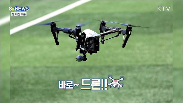 꽃가루 뿌리는 드론···못 하는게 없네 [S&News]