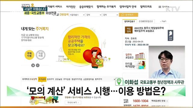 청년 월세 지원···주거급여와 중복지원 가능? [사실은 이렇습니다]