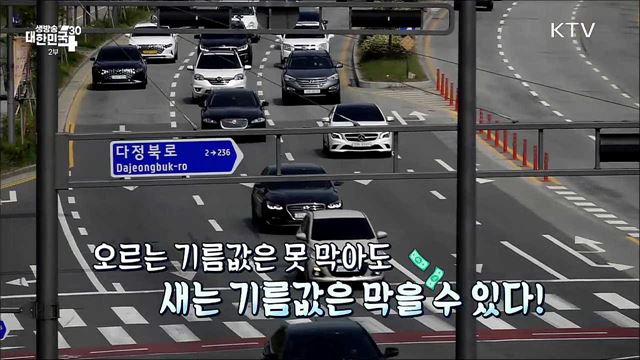 고유가시대, 주유비 아끼는 슬기로운 운전생활 [돈이 보이는 VCR]