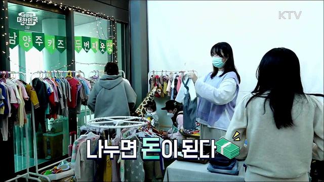 바꿔 쓰고 같이 쓰고! 돈 아끼는 공유 옷장 [돈이 보이는 VCR]