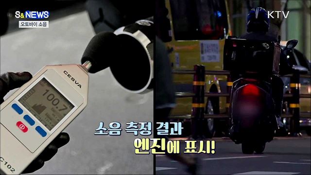 오토바이 소음 이제 그만···해외 입국객 증가 [S&News]