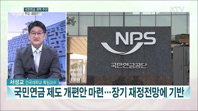 ‘고용을 통해 성장과 선순환하는 지속 가능한 복지’···청사진과 과제는?