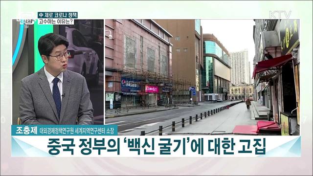 중국 코로나19 확산···봉쇄 정책에 따른 경제적 전망은?