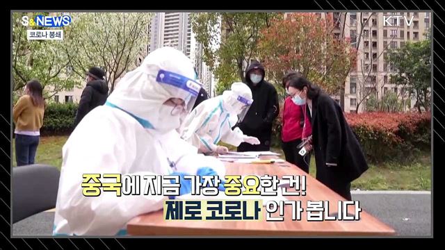 중국의 상하이 봉쇄···나비효과? [S&News]