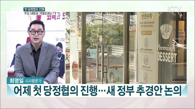 윤 대통령 첫 수석비서관회의···물가상승대책·코로나19 손실 보상안 강조