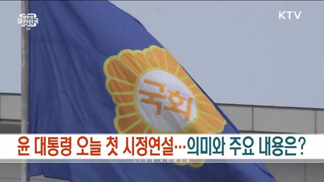 생방송 대한민국 1부 (1076회)