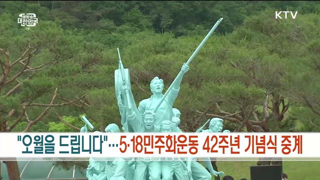 생방송 대한민국 1부 (1078회)