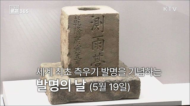 발명으로 변하는 세상 [일상공감365]