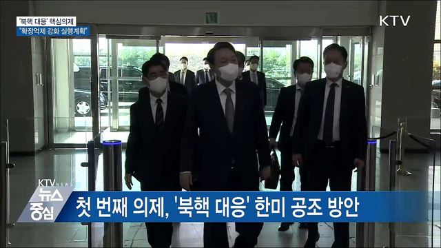 내일 한미 정상회담···'북핵 대응' 핵심 의제