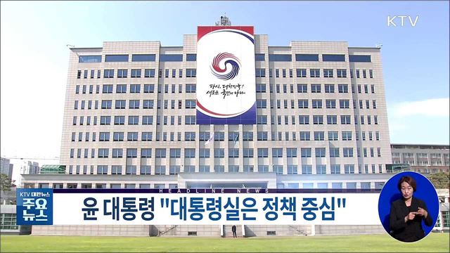 KTV 대한뉴스 (980회)