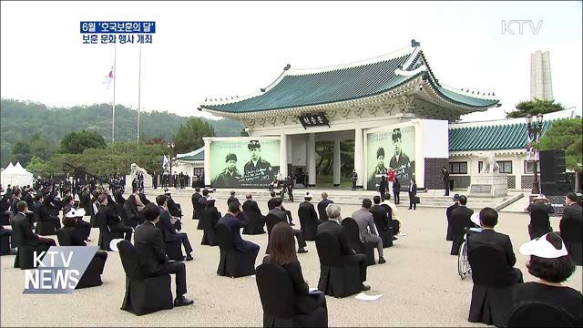 6월 '호국보훈의 달'···다양한 보훈 문화 행사