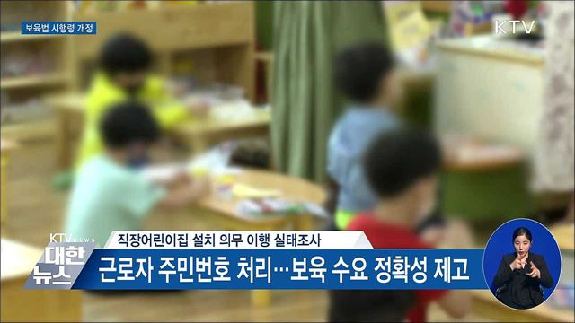 프랜차이즈 광고 비용 분담···점주 '절반' 동의 필요