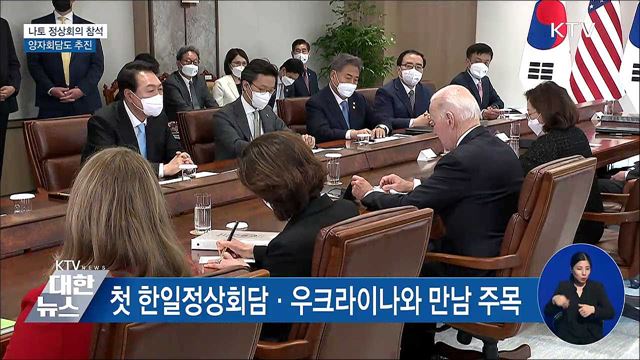 29~30일 나토 정상회의 참석···양자회담도 추진