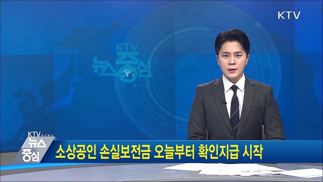 KTV 뉴스중심 (941회)