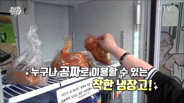 무료로 음식 주고받는 공유냉장고 [돈이 보이는 VCR]