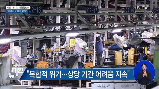 美 연준 0.75%p 금리 인상···"물가안정 총력 대응"