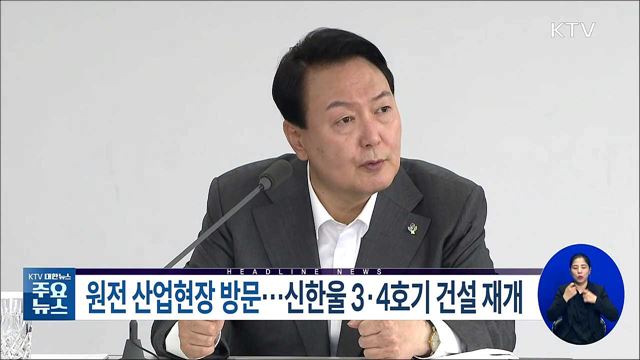 KTV 대한뉴스 (996회)