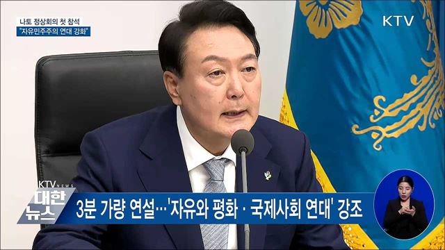 나토 정상회의 첫 참석···"자유민주주의 가치 연대 강화"