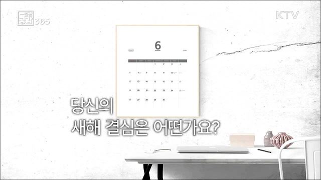 2022년 하반기, 어떤 계획을 세우시겠습니까? [일상공감365]