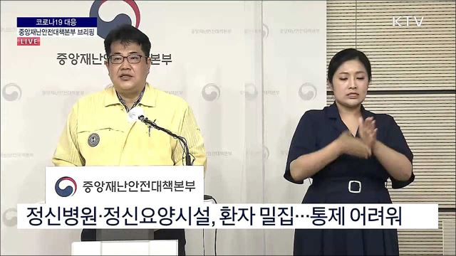 코로나19 대응 중앙재난안전대책본부 브리핑 (22. 06. 29. 11시)