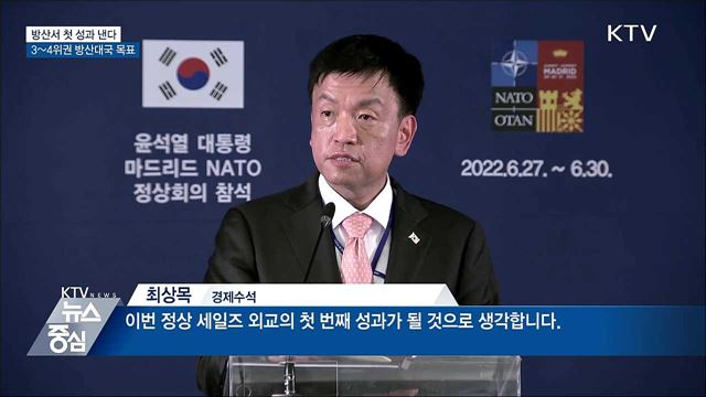 정상 세일즈 외교···"방산서 첫 성과 기대"