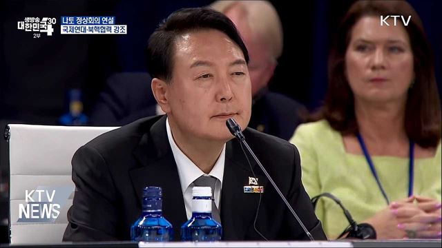 나토 정상회의 연설···국제연대·북핵협력 강조