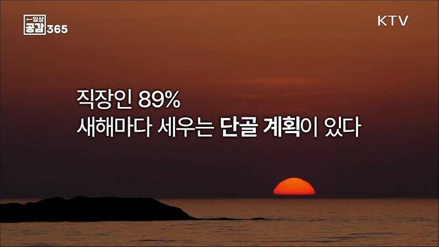 2022년 하반기, 어떤 계획을 세우시겠습니까? [일상공감365]