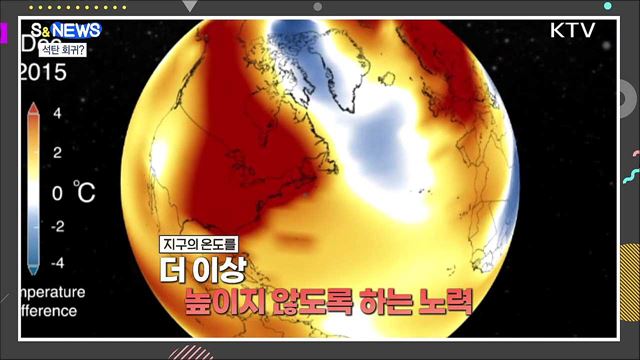 에너지 대란의 여파···석탄 발전 회귀? [S&News]