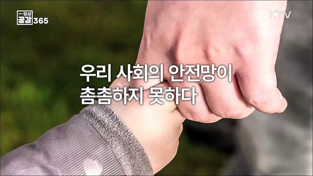 유나의 마지막 진술은 무엇이었을까? [일상공감365]