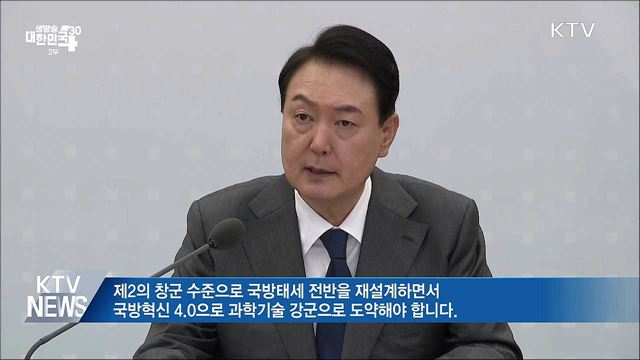 "北 도발, 단호히 응징···한국형 3축 체계 구축"