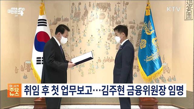 생방송 대한민국 2부 (1132회)