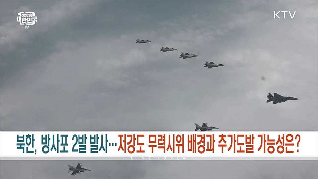 생방송 대한민국 1부 (1113회)