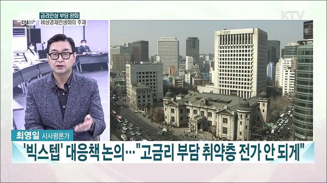 윤 대통령, 비상경제민생회의 주재···금융취약계층 지원