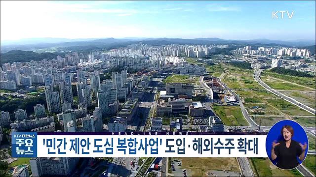 KTV 대한뉴스 (1014회)