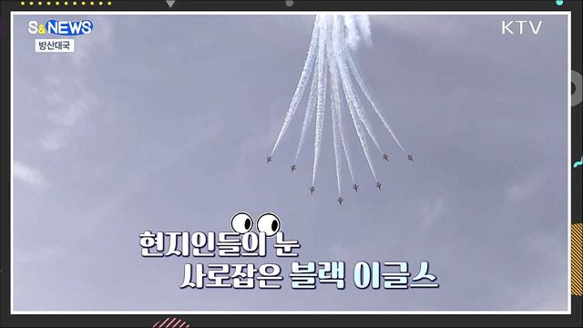 '방산대국' 더 이상 꿈이 아니다!!! [S&News]