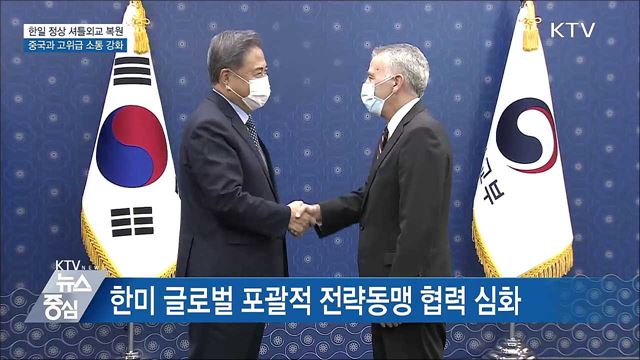 한일 정상 셔틀외교 복원···중국과 고위급 소통 강화