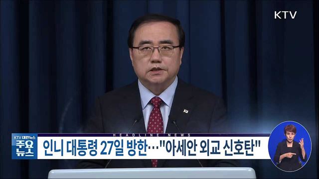 KTV 대한뉴스 (1019회)