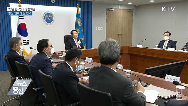 윤 대통령, 28일 인도네시아 대통령과 정상회담