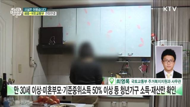 청년 월세 특별 지원···친구와 같이 살고 있어도 가능할까? [사실은 이렇습니다]