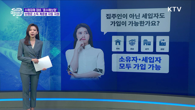 '힌남노' 피해 속출···가계·소상공인이 받을 수 있는 금융지원 혜택은? [정책 바로보기]